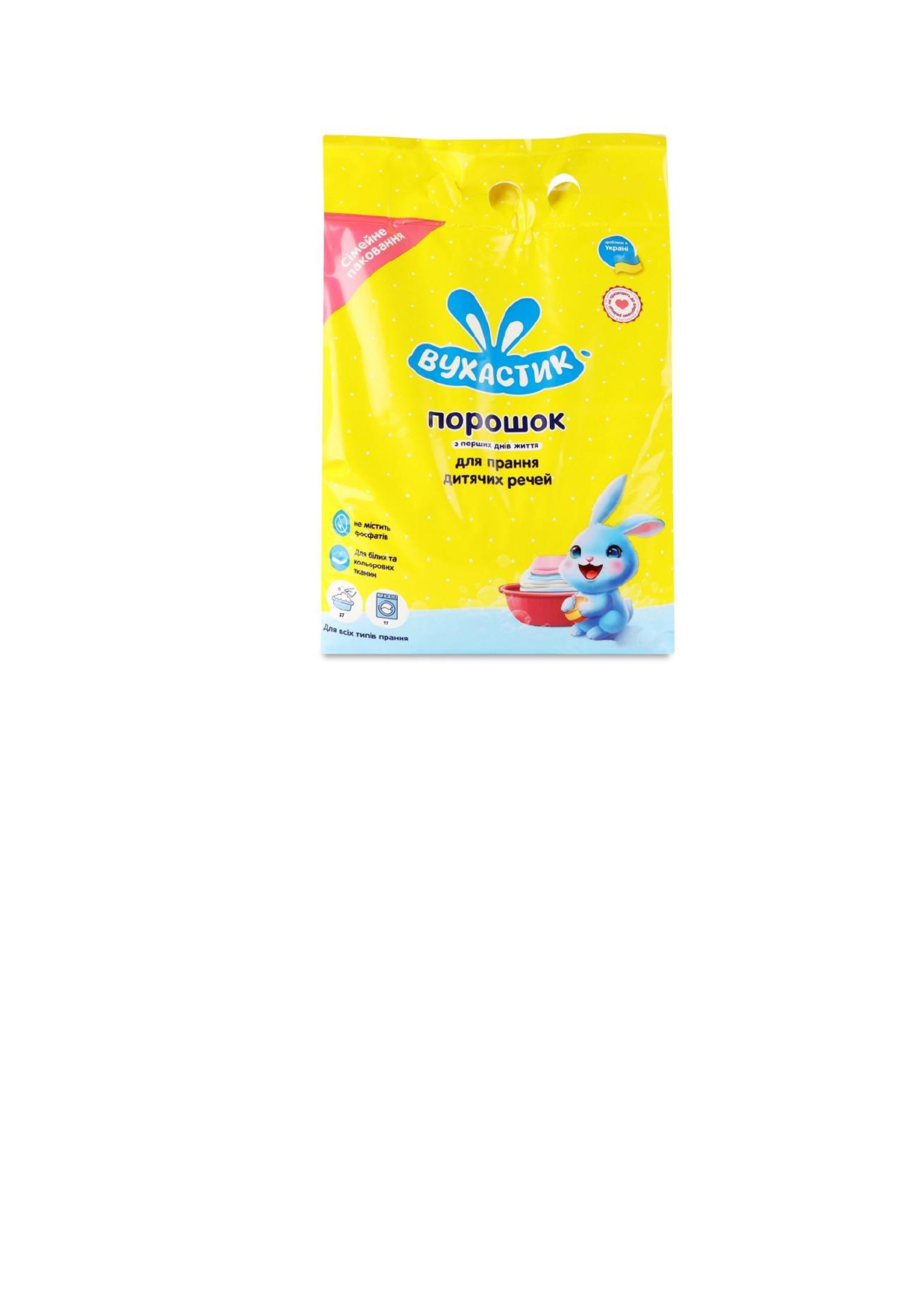 Порошок для прання дитячих речей ВУХАСТИК, 2 кг.